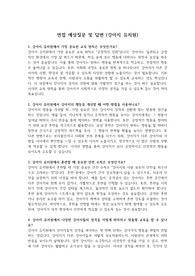 실제 면접질문 및 답변(강아지 유치원) &#039;최종 합격&#039;
