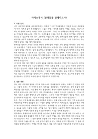 자소서(반려동물 장례지도사) &#039;최종 합격&#039; &#039;본인 작성&#039;