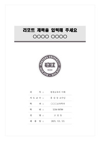 자료 표지