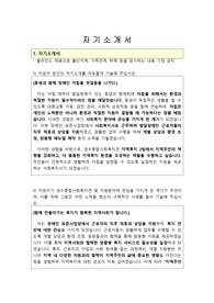 사회복지사 자기소개서 종합사회복지관 서류 합격