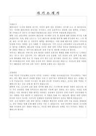 청주시 임기제공무원(대중교통전문) 자기소개서, 직무수행계획서