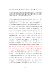 부경대건축공학전공대학원면접시험, 부경대건축공학대학원입시연구계획서, 부경대건축공학대학원구술시험, 부경대건축공학대학원자기소개서, 부경대건축공학대학원입학시험문제, 부경대건축공학대학원학업계획서, 부경대건축공학대학원입시기출문제, 부경대건축공학대학원입시논술, 부경대학교건축공학지원동기견본, 부경대건축공학과어학능력검증기출문제