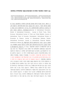 원광대학교무역학대학원면접시험, 원광대무역학과대학원학업계획서, 원광대학교무역학대학원지원동기작성, 원광대무역학대학원자기소개서, 원광대학교무역학대학원구술시험, 원광대무역학과대학원구두시험, 원광대무역학대학원어학능력검증기출, 원광대무역학과대학원자소서, 원광대무역학연구계획서작성, 원광대무역학과대학원편입학시험