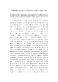 원광대동물매개심리치료학과대학원면접시험, 원광대동물매개심리치료학대학원구두면접, 원광대학교동물매개심리치료학과연구계획서, 원광대동물매개심리치료학대학원자기소개서, 원광대학동물매개심리치료학과대학원기출, 원광대학교동물매개심리치료학과학업계획서, 원광대학교동물매개심리치료학지원동기, 원광대학교동물매개심리치료학대학원자소서, 원광대학교동물매개심리치료학과대학원논술