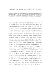 부경대냉동공조공학대학원자소서작성방법, 부경대학교냉동공조공학과면접시험문제, 부경대학교냉동공조공학과대학원학업계획서, 부경대학교냉동공조공학과대학원면접후기, 부경대냉동공조공학과대학원연구계획서, 부경대학교냉동공조공학과시험정보, 부경대학교냉동공조공학대학원자기소개서, 부경대학교냉동공조공학대학원논술문제, 부경대냉동공조공학과대학원학업계획서, 부경대학교냉동공조공학대학원면접문
