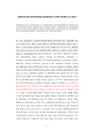 원광대학교반도체디스플레이학대학원자소서, 원광대반도체디스플레이학대학원면접시험, 원광대반도체디스플레이학대학원기출문제, 원광대반도체디스플레이학입시지원동기, 원광대학교반도체디스플레이학대학원기출, 반도체디스플레이학대학원논술시험정보, 원광대반도체디스플레이학대학원자기소개서,원광대반도체디스플레이학대학원학업계획서, 원광대학교반도체디스플레이학연구계획서