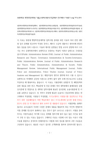 원광대학교행정학전공대학원학업계획서, 원광대행정학전공대학원구술면접시험, 원광대행정학전공대학원입학추천서작성요령, 원광대행정학전공대학원자기소개서작성, 원광대행정학전공대학원입시지원동기작성, 원광대행정학전공대학원입학시험문제, 원광대학교행정학전공대학원자소서, 원광대학교행정학전공대학원입시연구계획서, 원광대학교행정학전공대학원논술시험, 원광대학교행정학전공대학원입학기출문제