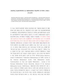 원광대정보통계학과입학기출문제, 원광대정보통계학과대학원면접시험, 원광대정보통계학과대학원어학능력검증문제, 원광대정보통계학과대학원입학추천서, 원광대정보통계학과대학원지원동기, 원광대정보통계학과기출문제, 원광대정보통계학과대학원입학자소서, 원광대정보통계학과대학원연구계획서, 원광대정보통계학과대학원논술문제, 원광대정보통계학과대학원학업계획서