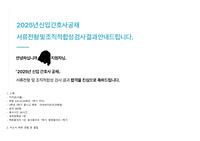 2026 대비 2025년 서울아산병원 자소서 및 ai 면접 답변 O 자료