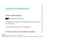 최합인증 2026 대비 2025년 국립암센터 신규간호사 자소서 + 면접 자료(답변O) 및 후기
