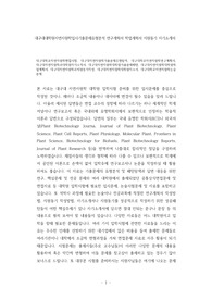 대구대학교자연자원학면접시험, 대구대자연자원학기출문제유형탐색, 대구대학교자연자원학연구계획서, 대구대자연자원학과대학원자기소개서, 대구대자연자원학대학원기출문제패턴, 대구대자연자원학대학원학업계획서, 대구대자연자원학과지원동기작성, 대구대자연자원학대학원자소서, 대구대학교자연자원학논술문제