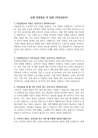 실제 면접질문 및 답변(직업상담사) &#039;최종 합격&#039;