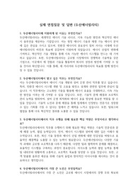 실제 면접질문 및 답변(두산에너빌리티) &#039;최종 합격&#039;