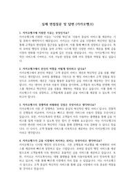 실제 면접질문 및 답변(카카오뱅크) &#039;최종 합격&#039;
