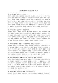 실제 면접질문 및 답변(JYP) &#039;최종 합격&#039;