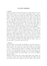 자소서(직업상담사) &#039;최종 합격&#039; &#039;본인 작성&#039;