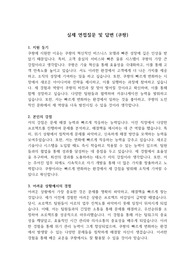 실제 면접질문 및 답변(쿠팡) &#039;최종 합격&#039;