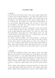 자소서(쿠팡) &#039;최종 합격&#039; &#039;본인 작성&#039;