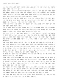 82년생 김지영 줄거리 독후감