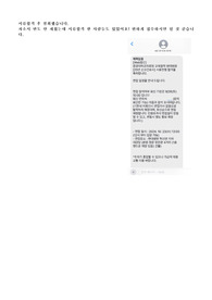 [합격인증O] 남양주 현대병원 신규간호사 합격 자소서 (남양주 현대병원 자기소개서)
