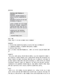 [최종합격인증O] 포항세명기독병원 간호사 자기소개서, 면 (포항세명기독병원 간호사 자소서)