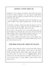 중고등학교 학교신문 기사 작성 예시 9