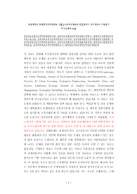 원광대토목환경공학대학원면접시험, 원광대토목환경공학대학원연구계획서, 원광대토목환경공학대학원구술시험, 원광대토목환경공학대학원자기소개서, 원광대토목환경공학대학원입학시험문제, 원광대토목환경공학대학원학업계획서, 원광대토목환경공학대학원입기출문제, 원광대토목환경공학대학원논술, 원광대학교토목전학대학원지동기, 원광대토목학과어학능력검증기출문제