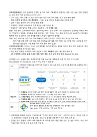 2026년 건대병원 채용 대비 2025 건국대병원 신규간호사 합격 후기