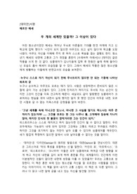 데미안 서평
