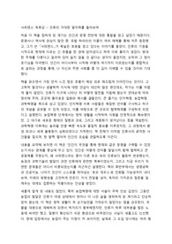 [독후감, 논문] 유발 하라리의 사피엔스