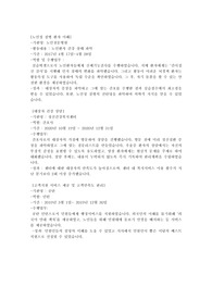 국민건강보험공단 경험경력기술서(요양직지원)