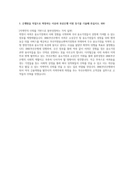 BNK 부산은행 7급 합격 자기소개서