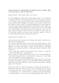 한국해운조합 합격 자기소개서