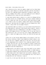 [독후감] 알베르카뮈의 페스트