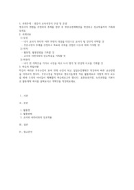 영유아교수방법론