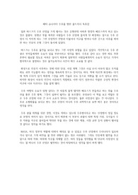 페터 슈나이더 우주를 향한 골드러시 독후감