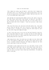 이상훈 1만 시간의 법칙 독후감