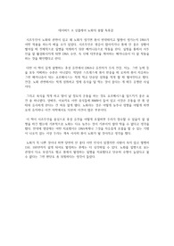 데이비드 A 싱클레어 노화의 종말 독후감