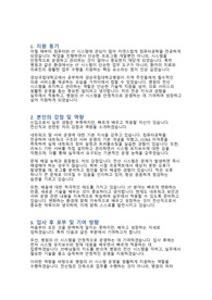 경상국립대병원 전산직 자기소개서 (경상대병원,창원경상대병원 자소서)