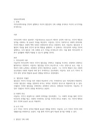 A+보장)_상담심리학과제