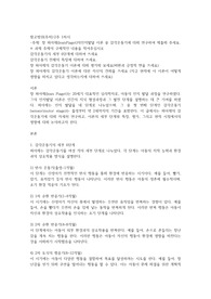 장 피아제(JeanPlaget)의인지발달 이론 중 감각운동기에 대해 연구하여 제출해 주세요.