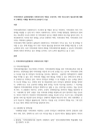 A+보장)_지역사회복지 실천현장에서 사회복지사의 역할은 무엇이며