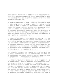 A+보장)_이기는 습관