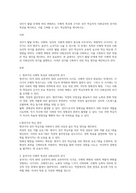 A+보장)성인기 발달 단계에 따라 변화하는 신체적 특성에 근거한 성인 학습자의 사회심리적 위기와 특징을 제사하고