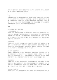 A+보장)우리 삶의 많은 부분에 결정적인 영향을 미치는 진로선택의 요인에 대해 설명하고