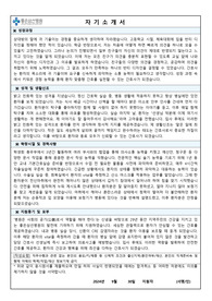 [최종합격] 좋은삼선병원 2025년도 신규간호사 자소서