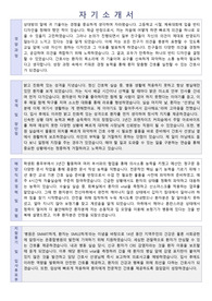 [최종합격] 온종합병원 2025년도 신규간호사 자소서 &amp; 면접후기