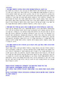 [서류합격] 덕천부민병원 2025년도 신규간호사 자소서 &amp; 면접후기