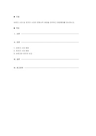 바로크 시대 및 로코코 시대의 문화사적 배경을 파악하고 화장형태를 제시하시오.