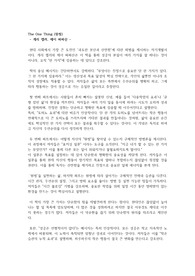 The One Thing(원씽)